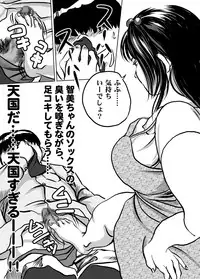 [Femidrop (Tokorotenf)] Imouto Tomomi-chan no Fechi Choukyou Ch. 2