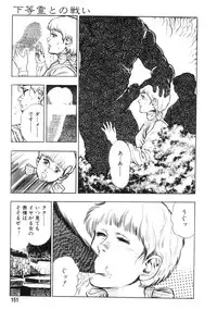 [Maeda Toshio] Gedou Gakuen