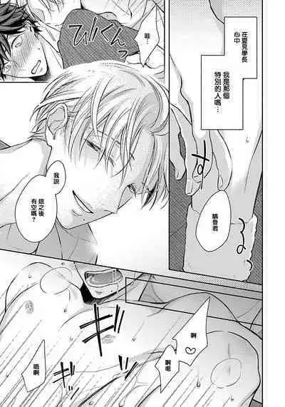 3P Erotica 1-5+番外1