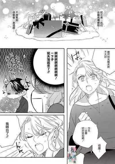 [sassa man] oni no hana sagasi~01-03｜鬼之花寻记~01-03话[中文] [橄榄汉化组]