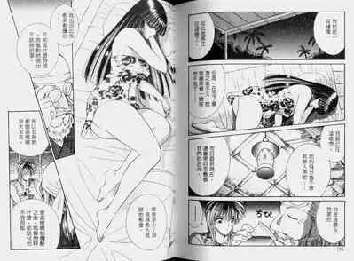 EDEN 2 | 伊甸幻想 2
