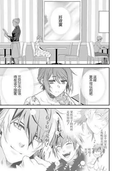 LasBoss ga Tensei shite kita node DT Moraimashita | 最终BOSS转生而来，因此拿下了他的童贞 1-6