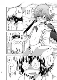 [CHIN-UP (Pocchi)] Karasu Tengu No Kamikakushi [Chinese] [theoldestcat汉化] [Digital]