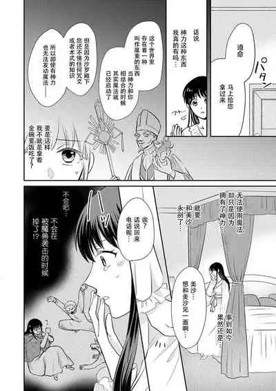 [Wakaya shiro ke-on yuki DUOBRAND. ] Kyōfu no maō heikadattanoni hanayomeki ~yu~u~un ~ ga tomarimasen ~tsu! | 明明是恐怖的魔王大人却对妻子心动不已！1-2 [Chinese] [莉赛特汉化组]