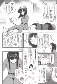 (C94) [JASmon (JAS)] Meguicha 4 (Kono Subarashii Sekai ni Syukufuku o!)