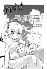 (COMIC1☆5) [Studio Wallaby (Nagisa Minami)] Troublekko ~Momo & Nana~ | To Love-Rukko ~Momo & Nana~ (To LOVE-Ru) [English] [CGRascal]