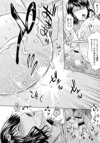 [Mahiruno Kagerou] Inbaku no Wakazuma