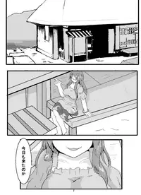 Itsumo Karada o Teikyou Suru Sukebe Tanuki
