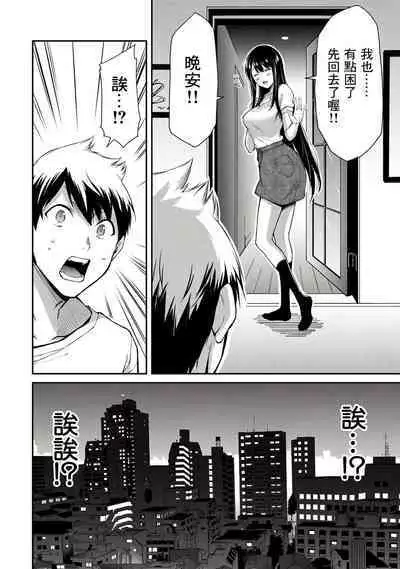 [MONMA Tsukasa] Giruti Sakuru vol 01-02 (Ch01-19) Chinese Version《罪恶社团》第01-02卷01-19话，AI机翻汉化