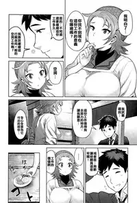 [Methonium] Kimi wa Akaboshi (COMIC Anthurium 025 2015-05) [Chinese] [擊敗西楚霸王整支大軍的的滾燙龍氣漢高祖]