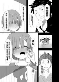 [Rakuichimonji (Prophecy)] Natsuki Rem (Re:Zero kara Hajimeru Isekai Seikatsu) [Chinese] [无毒汉化组]