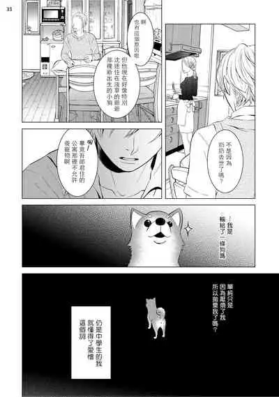 Buchou to Kachou | 部长与课长 1-5