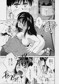 [Aizawa Sanae] Seiheki Hakusho