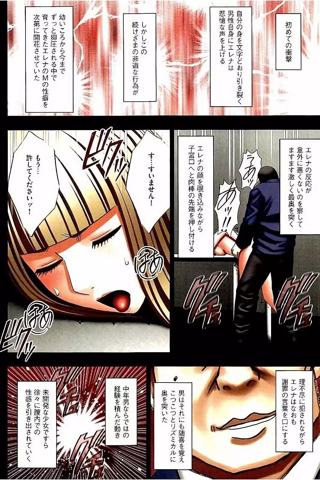 Moshikashite Ojou-sama wa Inran de Irasshaimasu ka? Full Color Kanzenban