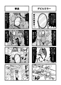 [Gachonerou] のんきBOY Ch. 1-20