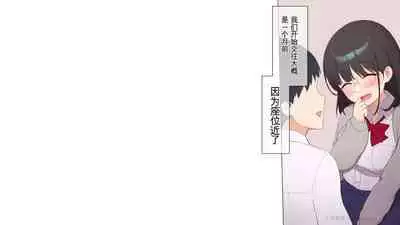 Saikin Hatsuiku no Ii Classmate no Kanojo o Nakadashi Kongan Suru made NTR Choukyou Shite Haramaseru