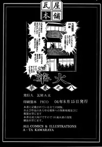 (C66) [Kawaraya Honpo (Kawaraya A-ta)] Hana - Maki no Hachi - Hanabi (Final Fantasy VII, King of Fighters, Darkstalkers) [English] [SaHa]