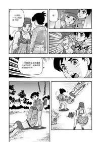 [噗大郎] 俠物語序章 - 俠之小者 (Dark Judgement, Chargeman Ken!) [Chinese]