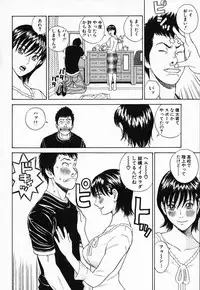 [Tada Isamu] Nukunuku Heart 2