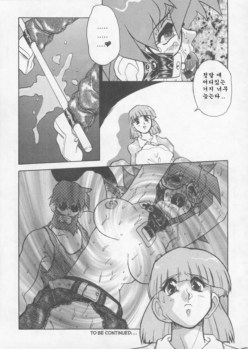 Voice Of Submission II 1-3