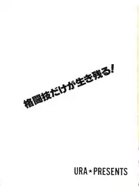 (C35) [URA. (Various)] CAPTURED 2