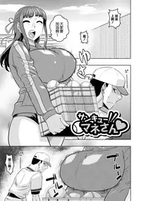 [Murata.] Chishoujo Rinkan Club [Chinese] [無邪気漢化組] [Digital]