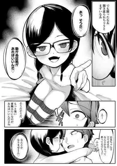 Dekireba Shiranaide ite Hoshii Koto