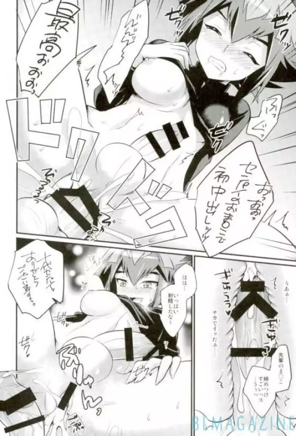 `Sore wa dō ka na' to ieru ×××