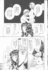 [Kobayashi Shounen] Inma no Sumu Yakata - Kawaita Hitomi