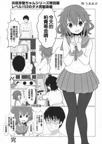 (C90) [Usubeniya (Usubeni Sakurako)] Kyouizon toiu Na no Ai no Katachi (Kantai Collection -KanColle-) [Chinese] [邊緣洨五組]