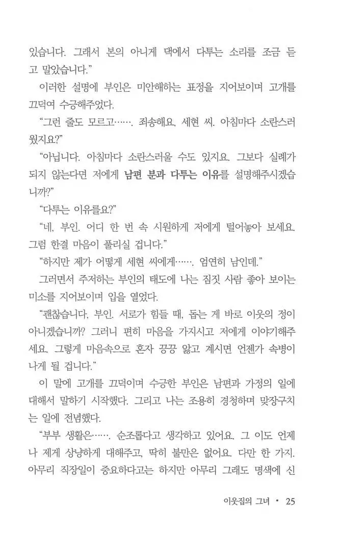 부인함락上