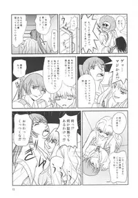 (C75) [Sukoburumers (elf.k)] Idol Onna Tsui Macross Otoko | Idol Woman vs. Macross Man (Macross Frontier)