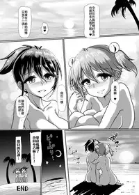 [Aoba Q Madou (Hakaba Yodomu)] Issho ni Futanari Practice4 | 一起來做雙性扶他練習4 [Chinese] [Digital]