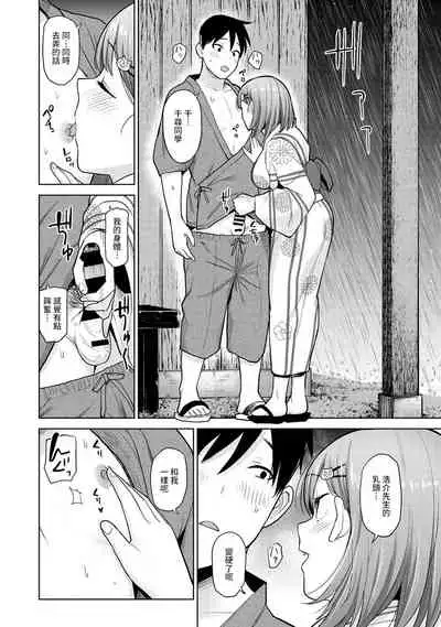 [Azuse] SotsuAl Cameraman to shite Ichinenkan Joshikou no Event e Doukou Suru Koto ni Natta Hanashi Ch. 1-11 [Chinese] [裸單騎漢化]