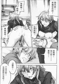 (FF14) [起點(OS)] 黑高領毛衣 [Chinese]