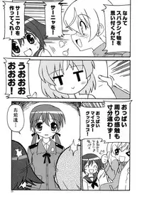 (C75) [Circle Credit] Shimashima Zubon (Strike Witches)