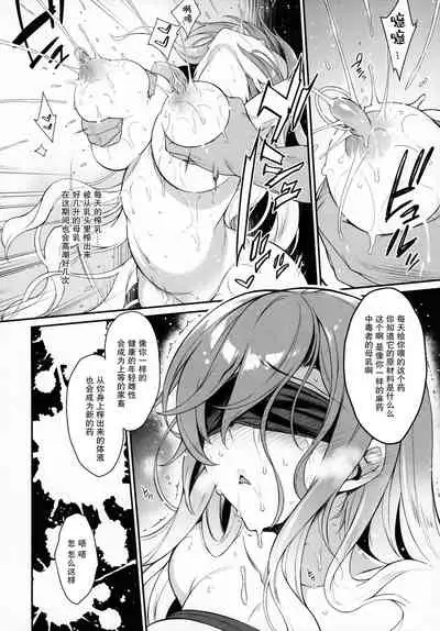 [Douganebuibui (Aburidashi Zakuro)] Sei Sousakan Byakuren 3 Kachiku Seijo (Touhou Project) [Chinese] [不可视汉化]