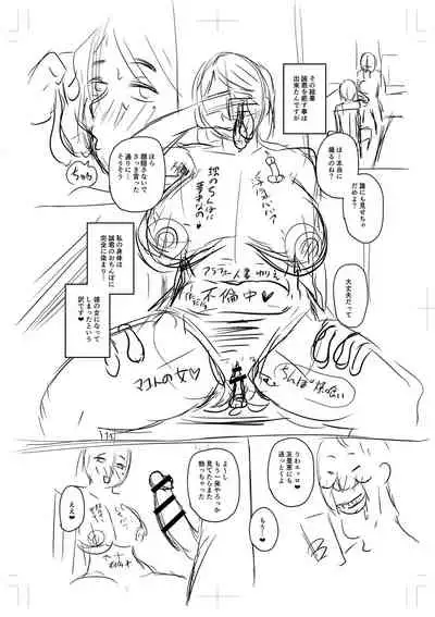 Uwaki ja Sumanai... - Je suis devenu sérieux au lieu de tricher