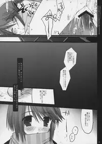 [D.N.A.Lab. (Miyasu Risa)] Killer Tune -Natural Born Killer Tune Afterwards- (ToHeart2) (Non-reduced Version)
