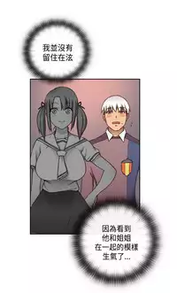 [Dasum&Puutaro] H-Campus H校园<第2季> Ch.47~54 [Chinese]中文