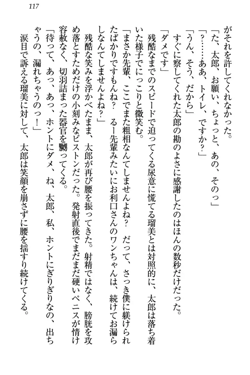Boku to Ruu Senpai no Houkago Choukyou Nisshi - Kyou mo Watashi o Shitsukenasai!