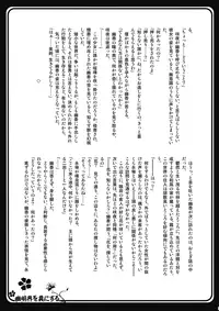 (C76) [Aestheometry, Saboten Chaya (Various)] Toaru Flower Master no Baai (Touhou Project)