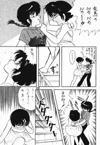 Zendai Mimon 3 (Ranma) (Yaoi)