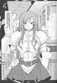 (C88) [Katamimi Buta (Kan Koromoya)] FAIRY SLAVE (Fairy Tail) [Chinese] [aden81928個人漢化]