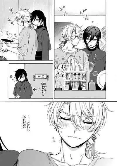 イ尓好（ニイハオ）マンション605 【電子限定特典付き】