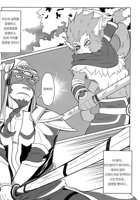 叛逆英雄 Rebel Hero