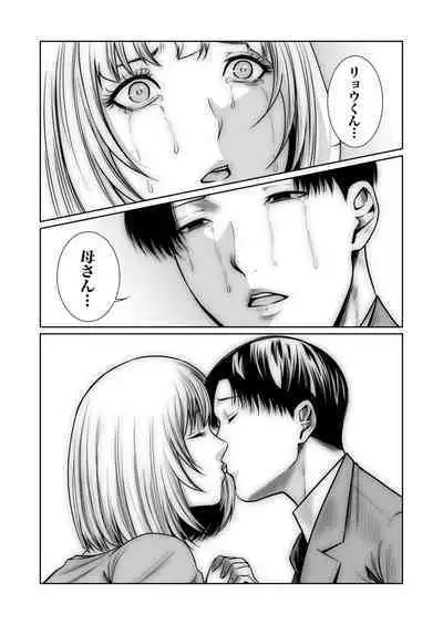 悪事の代償～秘密を握られた女たち～ 1-15