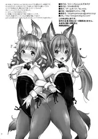 (C86) [Team Kihara (Mojarin)] Elin-chan to Mizu Asobi (TERA The Exiled Realm of Arborea) [English] [KobatoChanEcchiSuki]