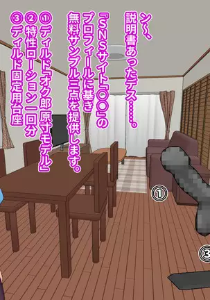 Blonde Tsuma o Dildo de Onanie Chuudoku ni Shite kara, Gojiman no Nama Dildo de Netoru Orc no Dildo-ya