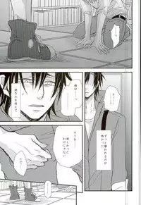 (C85) [Kurobuchi (Nmi)] Cowardly Save (Kagerou Project)